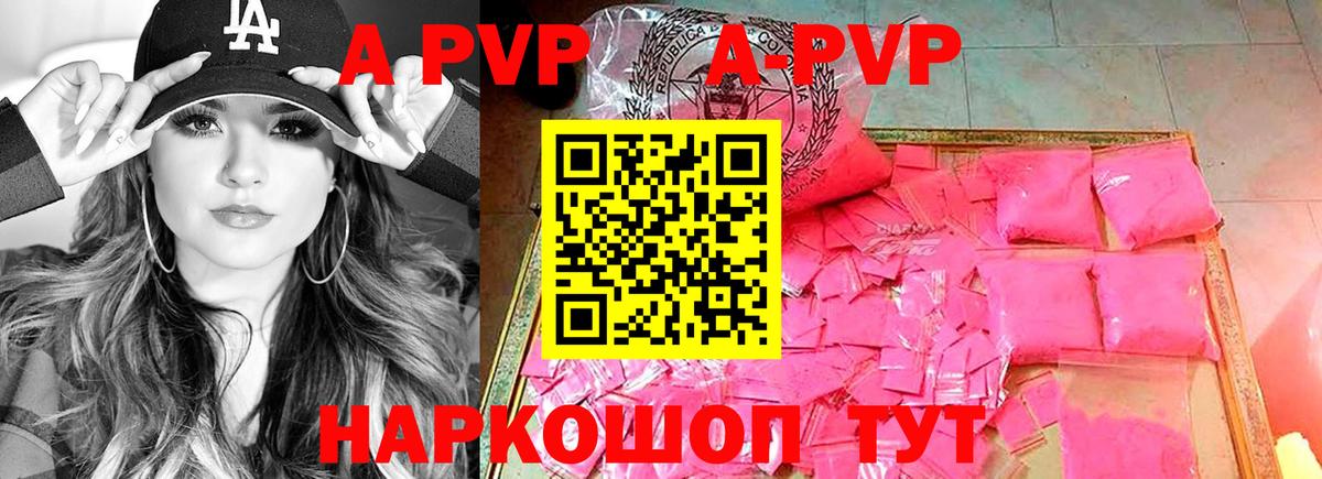 Alpha PVP крисы CK Майский