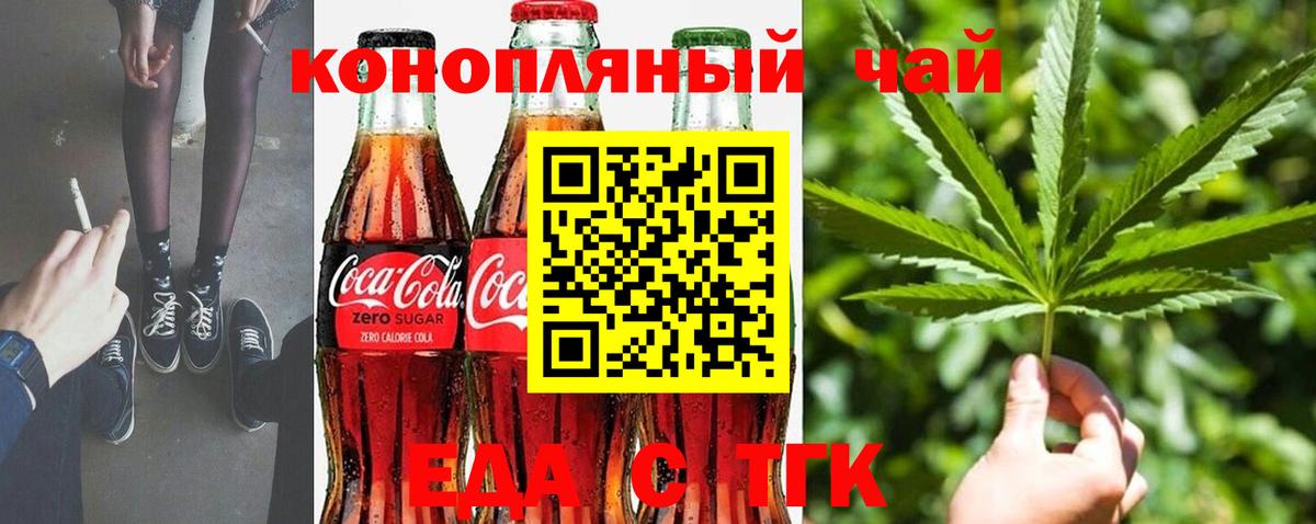 Печенье с ТГК конопля  Вход с VPN  Майский 