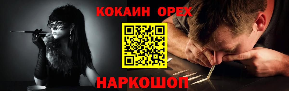 Кокаин Эквадор  Вход с VPN  Майский  COCAIN FishScale 