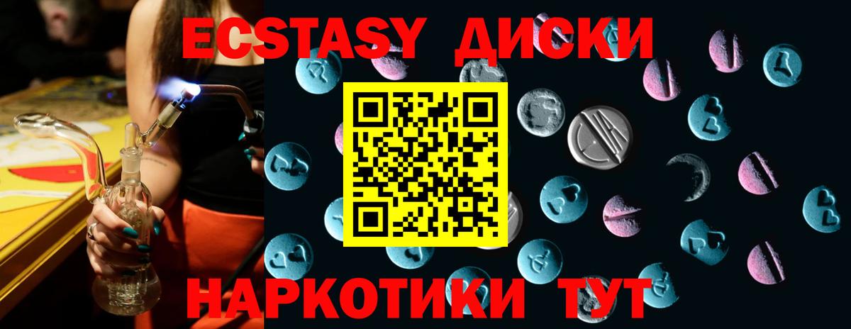 Майский  ЭКСТАЗИ  Вход с VPN  ЭКСТАЗИ ешки  Ecstasy бентли 