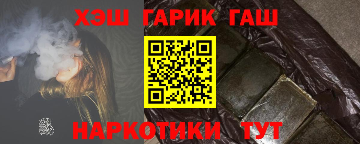 ГАШИШ Изолятор  Вход с VPN  Майский  Гашиш  Гашиш гарик 