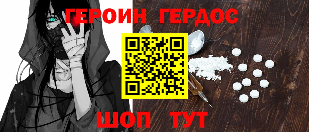 Майский  ГЕРОИН белый  Вход с VPN 