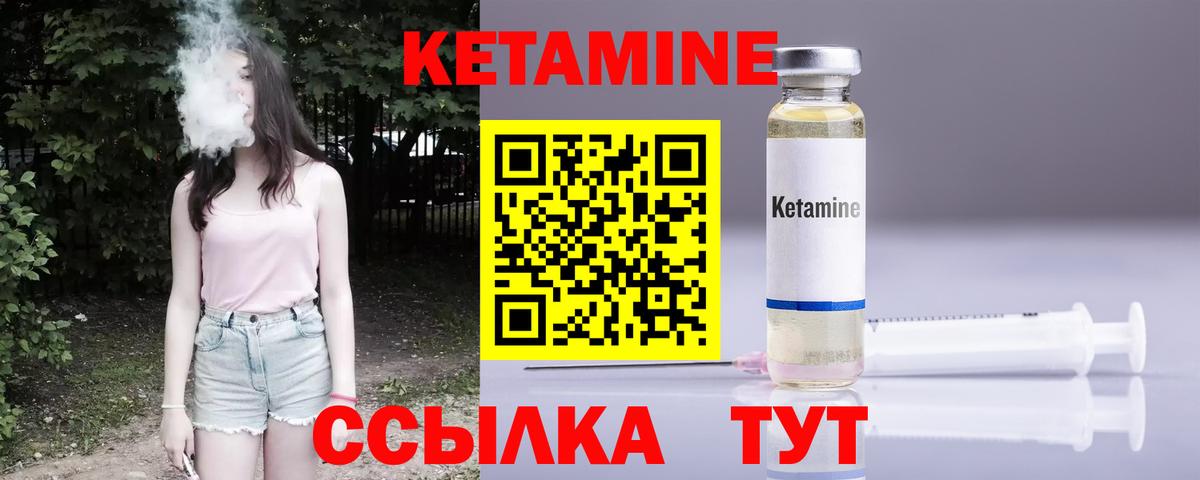 Майский  Кетамин VHQ  Вход с VPN  КЕТАМИН ketamine 