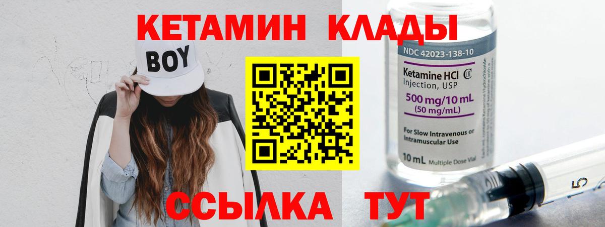 КЕТАМИН VHQ Майский