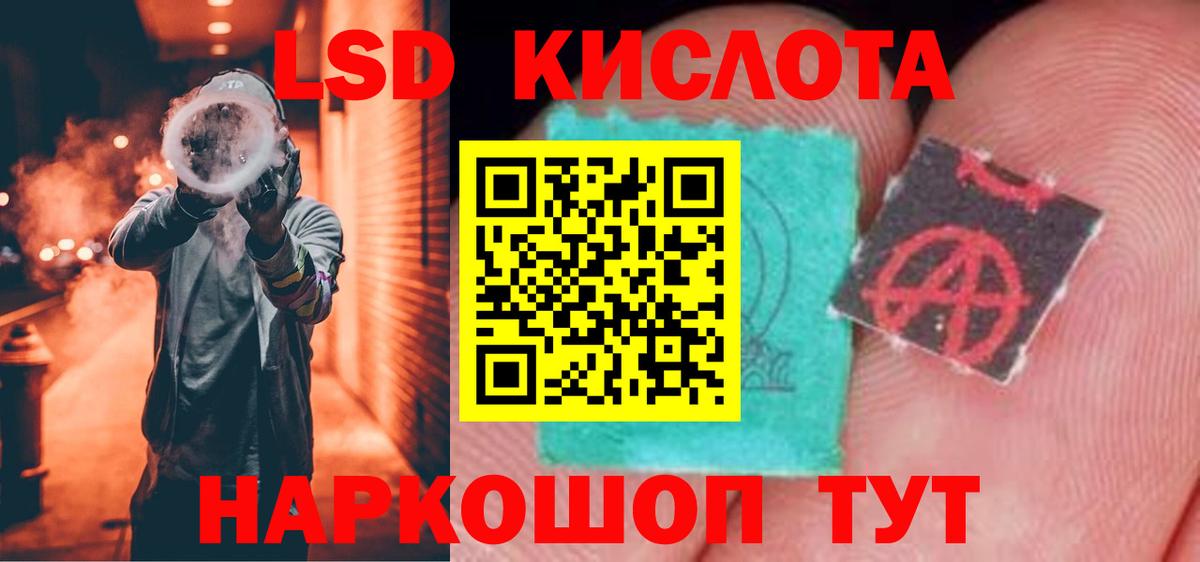 LSD-25 экстази ecstasy  LSD-25 экстази  Майский  Вход с VPN  LSD-25 экстази кислота 