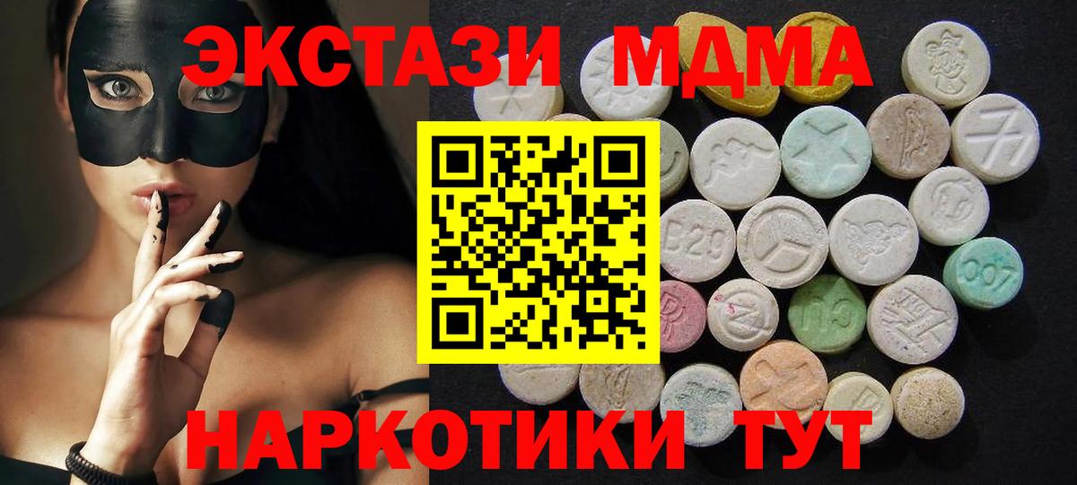 МДМА Molly  МДМА кристаллы  Вход с VPN  Майский 