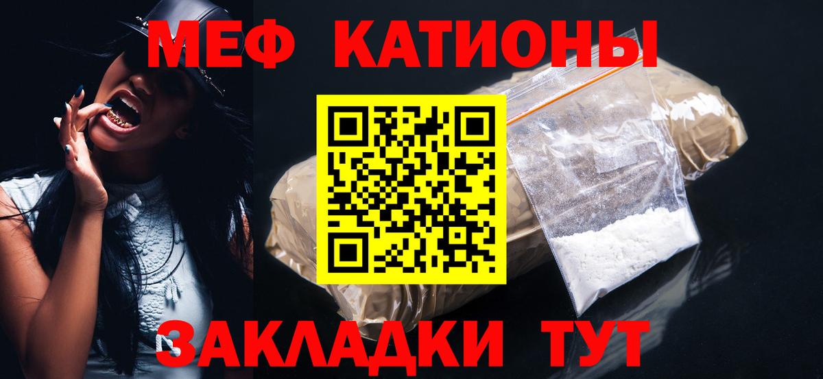 Мефедрон мука Майский