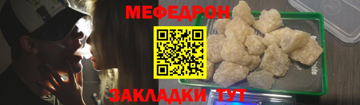 МЕФ мяу мяу  Вход с VPN  blacksprut ССЫЛКА  МЯУ-МЯУ mephedrone  Майский  Мефедрон 