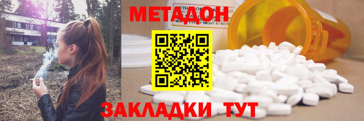 Майский  МЕТАДОН мёд  Вход с VPN  МЕТАДОН белоснежный 