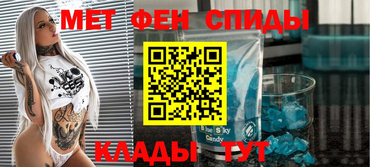 Первитин витя Майский