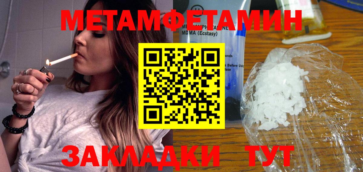 Первитин кристалл  Вход с VPN  Первитин кристалл  Майский 