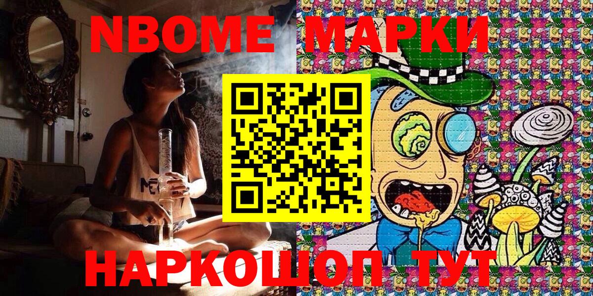 Марки 25I-NBOMe 1500мкг  Вход с VPN  Марки 25I-NBOMe 1500мкг  Майский 