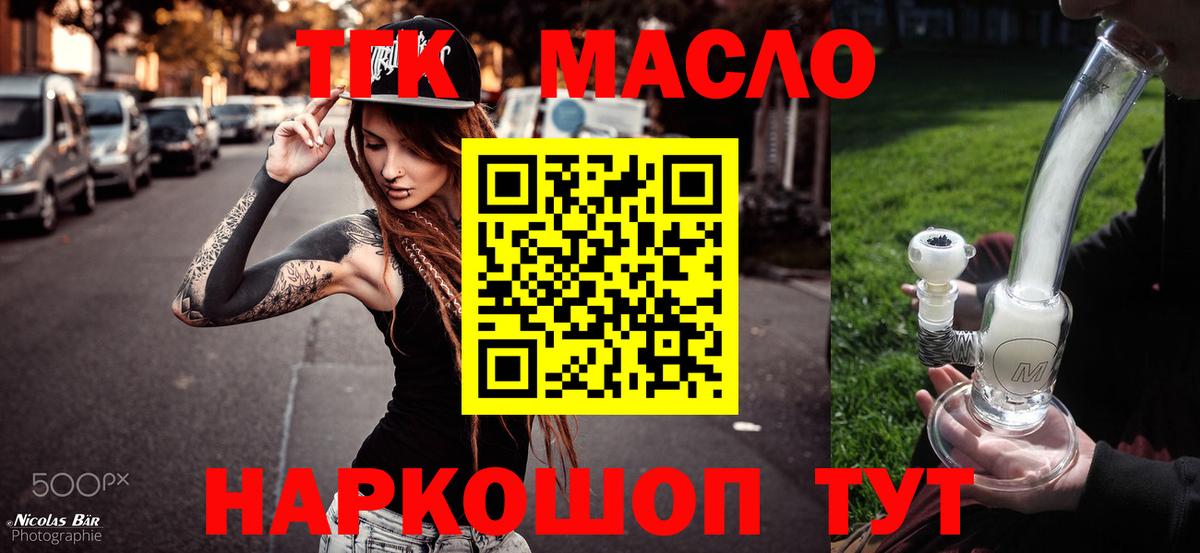 Дистиллят ТГК концентрат  наркота  Вход с VPN  Майский  Дистиллят ТГК вейп 